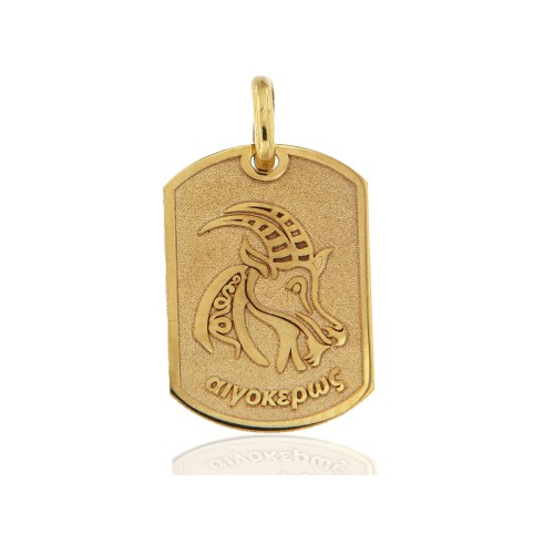 Ζώδιο πλακέτα Αιγόκερως Ζώδιο πλακέτα Αιγόκερως